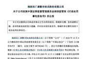 日历正版顶格重罚！839680，退市警报拉响