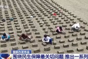 日历正版聚焦就业、教育等民生保障最关键问题 各部门推出一系列举措→
