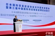 日历正版河野洋平率团访华 中国贸促会会长任鸿斌会见