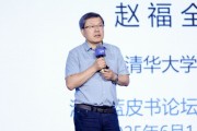 日历正版清华大学教授赵福全：AI正在快速改变，并将最终重塑社会