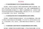 日历正版湖南张家界通报慈利县3家大型养殖场涉嫌环境违法情况