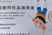 日历正版“近视神药”跌下神坛，“眼药大佬”再融资8.5亿赌研发？