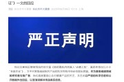 日历正版麦角硫因到底是不是“假药”？饶毅与科伦对线升级
