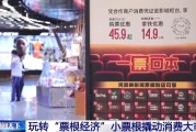 日历正版用完的票根不要扔 小小票根帮你玩转整座城！