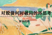 日历正版浙商证券：权益市场下半场行情或值得期待