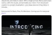 日历正版AI初创公司Manus发布文本转视频功能 挑战OpenAI等竞争对手