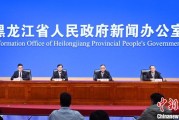 日历正版黑龙江持续推进“无废城市”建设：力争3年内建设比例达到60%